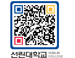 QRCODE 이미지 https://www.sunlin.ac.kr/u44hnx@