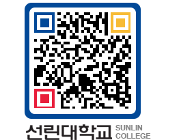 QRCODE 이미지 https://www.sunlin.ac.kr/u45g5v@