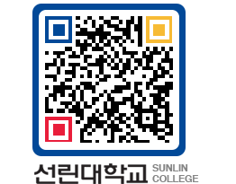 QRCODE 이미지 https://www.sunlin.ac.kr/u4gct2@