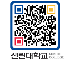 QRCODE 이미지 https://www.sunlin.ac.kr/u4hhdz@