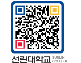 QRCODE 이미지 https://www.sunlin.ac.kr/u4j5rq@