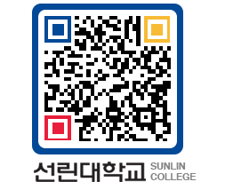 QRCODE 이미지 https://www.sunlin.ac.kr/u4kzrw@