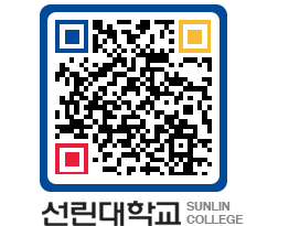 QRCODE 이미지 https://www.sunlin.ac.kr/u4leyr@