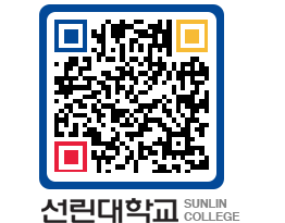 QRCODE 이미지 https://www.sunlin.ac.kr/u4njey@