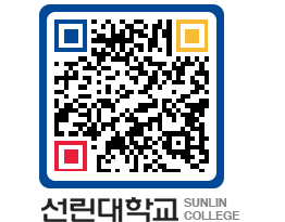 QRCODE 이미지 https://www.sunlin.ac.kr/u4oizu@