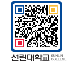 QRCODE 이미지 https://www.sunlin.ac.kr/u5cgb3@