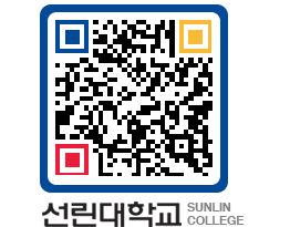 QRCODE 이미지 https://www.sunlin.ac.kr/u5nayv@