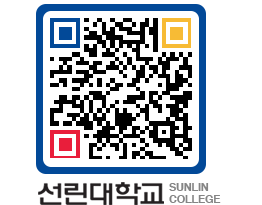 QRCODE 이미지 https://www.sunlin.ac.kr/u5rdxu@