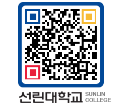 QRCODE 이미지 https://www.sunlin.ac.kr/u5zet0@