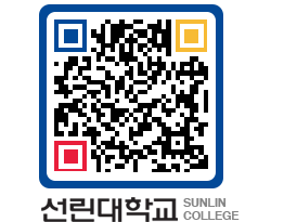 QRCODE 이미지 https://www.sunlin.ac.kr/uacova@