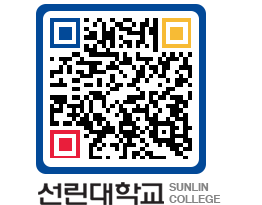 QRCODE 이미지 https://www.sunlin.ac.kr/uafh02@