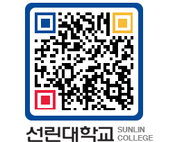 QRCODE 이미지 https://www.sunlin.ac.kr/uafxfj@