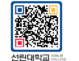 QRCODE 이미지 https://www.sunlin.ac.kr/uay41e@