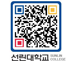 QRCODE 이미지 https://www.sunlin.ac.kr/ubflcr@