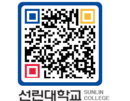 QRCODE 이미지 https://www.sunlin.ac.kr/uc55t1@