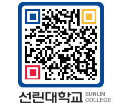 QRCODE 이미지 https://www.sunlin.ac.kr/ucb2pr@