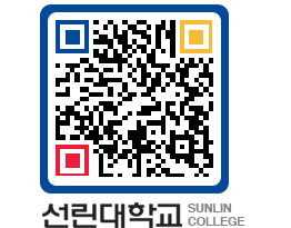 QRCODE 이미지 https://www.sunlin.ac.kr/ucj2vy@