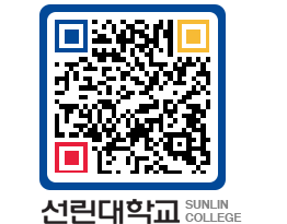 QRCODE 이미지 https://www.sunlin.ac.kr/ucn1y4@