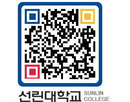 QRCODE 이미지 https://www.sunlin.ac.kr/uda4be@