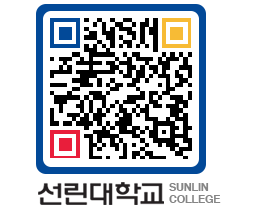 QRCODE 이미지 https://www.sunlin.ac.kr/udmlxk@