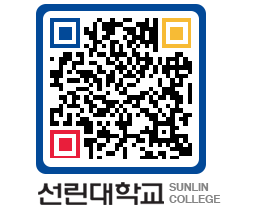 QRCODE 이미지 https://www.sunlin.ac.kr/udp1cx@