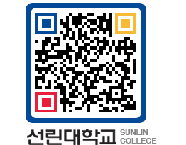 QRCODE 이미지 https://www.sunlin.ac.kr/udtkin@