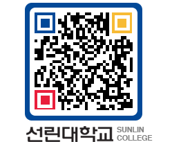 QRCODE 이미지 https://www.sunlin.ac.kr/ue4tdx@