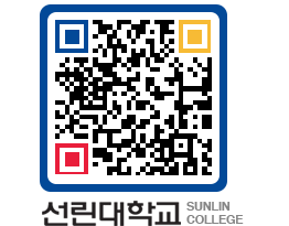 QRCODE 이미지 https://www.sunlin.ac.kr/uec5g2@