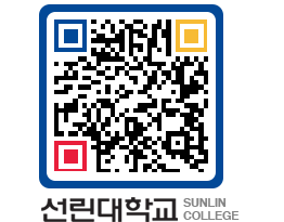 QRCODE 이미지 https://www.sunlin.ac.kr/uemfom@