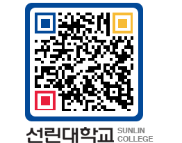 QRCODE 이미지 https://www.sunlin.ac.kr/uetbrs@