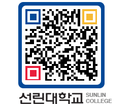 QRCODE 이미지 https://www.sunlin.ac.kr/uetwnq@