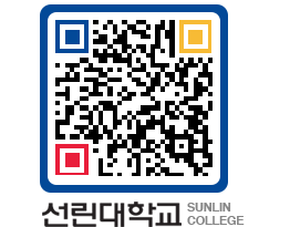 QRCODE 이미지 https://www.sunlin.ac.kr/uezxzb@