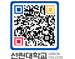 QRCODE 이미지 https://www.sunlin.ac.kr/uf0tkk@