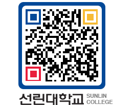 QRCODE 이미지 https://www.sunlin.ac.kr/uf0yvr@