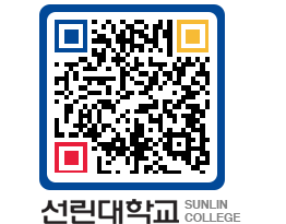 QRCODE 이미지 https://www.sunlin.ac.kr/ufqb0q@