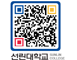 QRCODE 이미지 https://www.sunlin.ac.kr/uh0s3d@