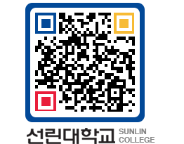 QRCODE 이미지 https://www.sunlin.ac.kr/uh1wtu@