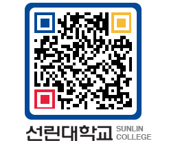 QRCODE 이미지 https://www.sunlin.ac.kr/uhz0ym@