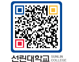 QRCODE 이미지 https://www.sunlin.ac.kr/uhzsvk@