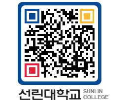 QRCODE 이미지 https://www.sunlin.ac.kr/uiby1f@