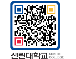 QRCODE 이미지 https://www.sunlin.ac.kr/uikrg0@