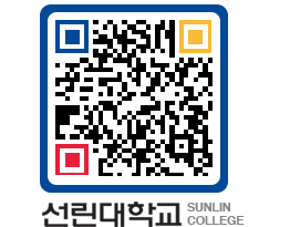 QRCODE 이미지 https://www.sunlin.ac.kr/uj3r4x@