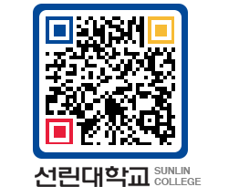 QRCODE 이미지 https://www.sunlin.ac.kr/uk0rom@