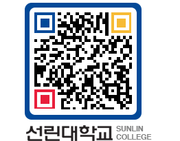 QRCODE 이미지 https://www.sunlin.ac.kr/ul2qtv@