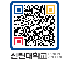 QRCODE 이미지 https://www.sunlin.ac.kr/umgy2e@