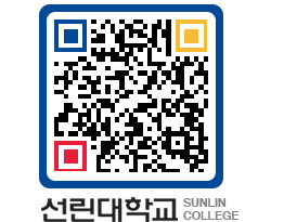 QRCODE 이미지 https://www.sunlin.ac.kr/un5pba@