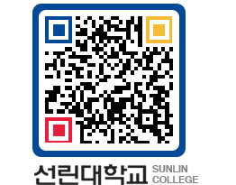 QRCODE 이미지 https://www.sunlin.ac.kr/unnwtz@