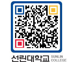 QRCODE 이미지 https://www.sunlin.ac.kr/unsnd1@