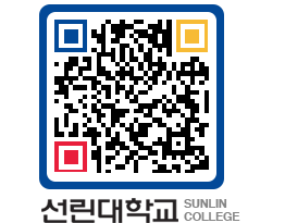 QRCODE 이미지 https://www.sunlin.ac.kr/unwqxk@