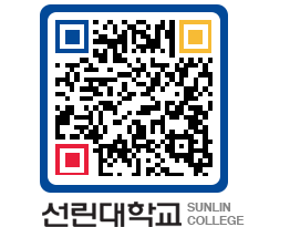 QRCODE 이미지 https://www.sunlin.ac.kr/uo0v3a@